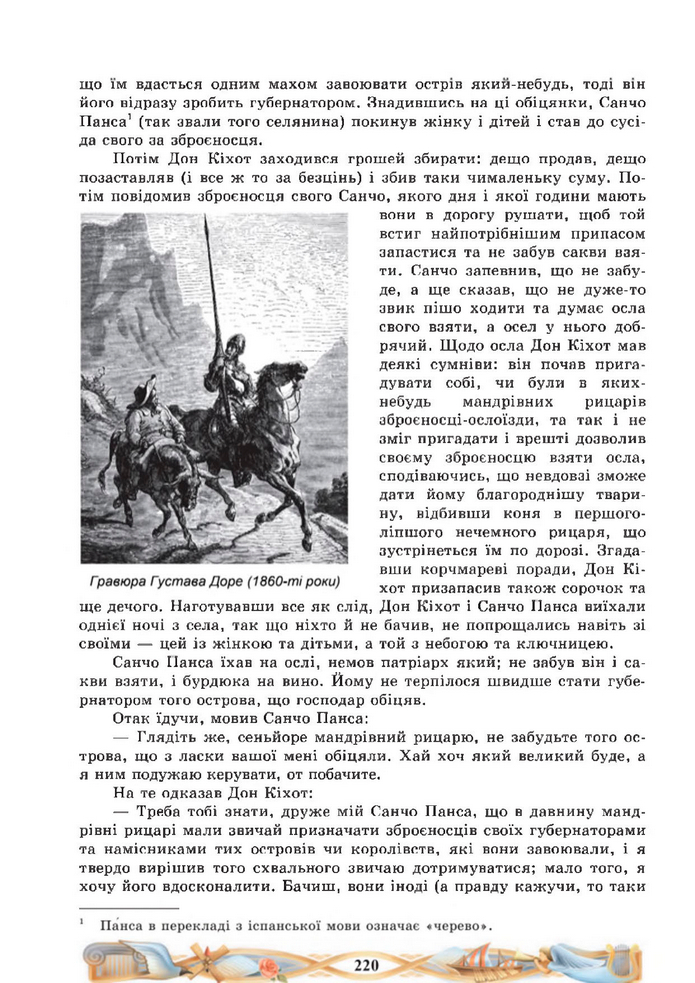 Підручник Зарубіжна література 8 клас Міляновська (2025)