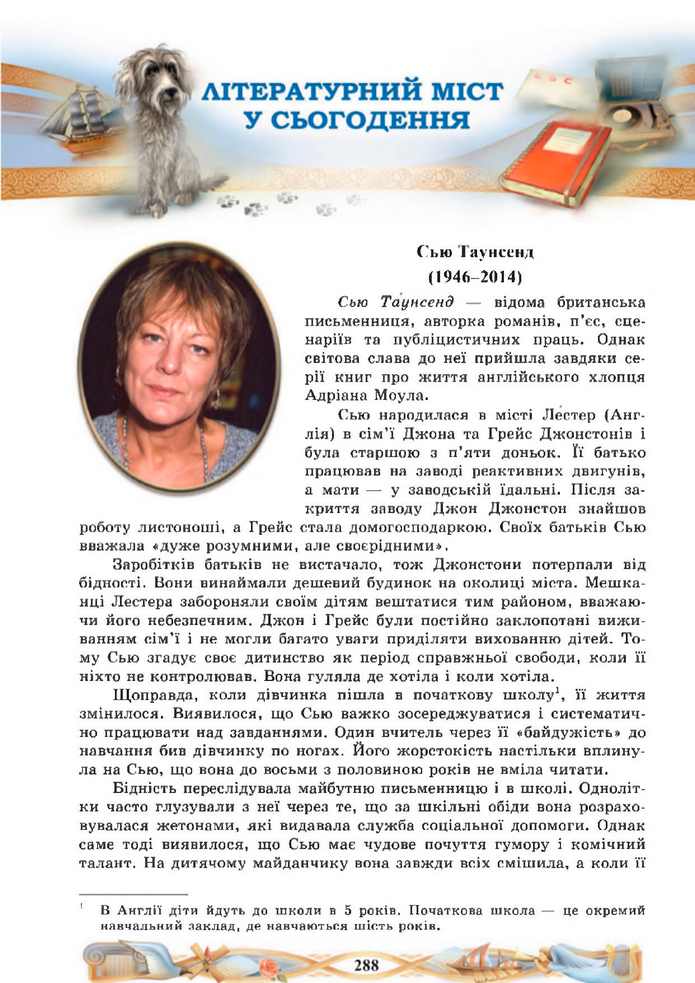 Підручник Зарубіжна література 8 клас Міляновська (2025)