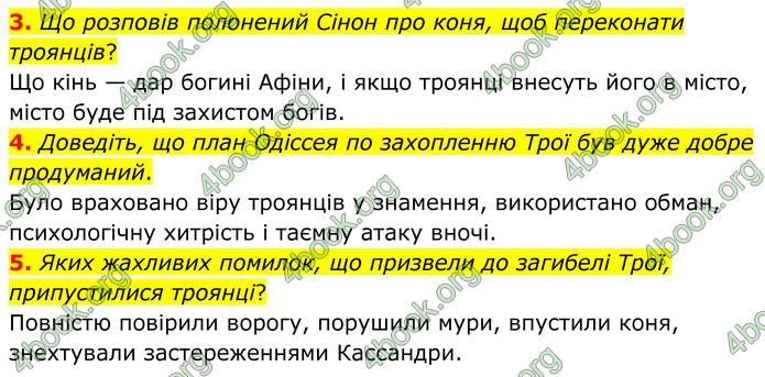 ГДЗ Зарубіжна література 8 клас Міляновська (2025)