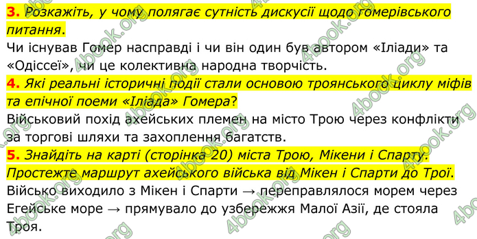 ГДЗ Зарубіжна література 8 клас Міляновська (2025)