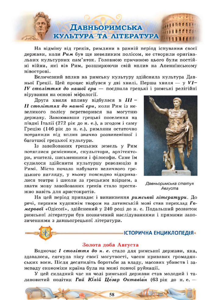 Підручник Зарубіжна література 8 клас Міляновська (2025)