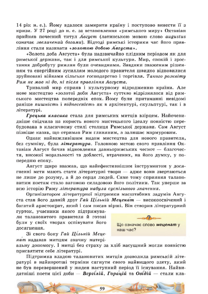 Підручник Зарубіжна література 8 клас Міляновська (2025)
