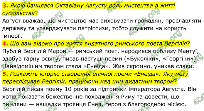 ГДЗ Зарубіжна література 8 клас Міляновська (2025)