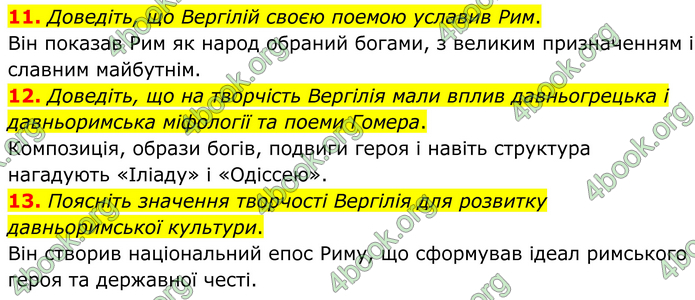 ГДЗ Зарубіжна література 8 клас Міляновська (2025)
