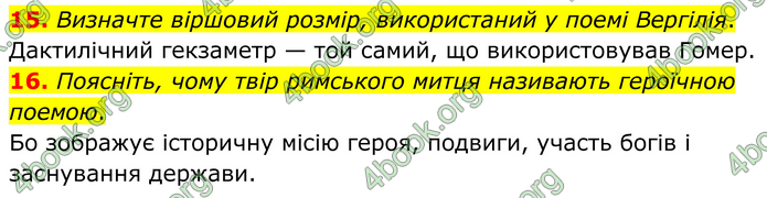 ГДЗ Зарубіжна література 8 клас Міляновська (2025)
