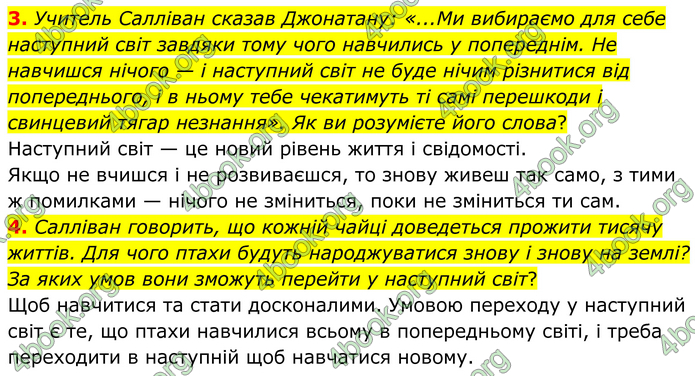 ГДЗ Зарубіжна література 8 клас Міляновська (2025)
