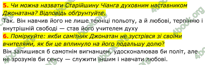 ГДЗ Зарубіжна література 8 клас Міляновська (2025)