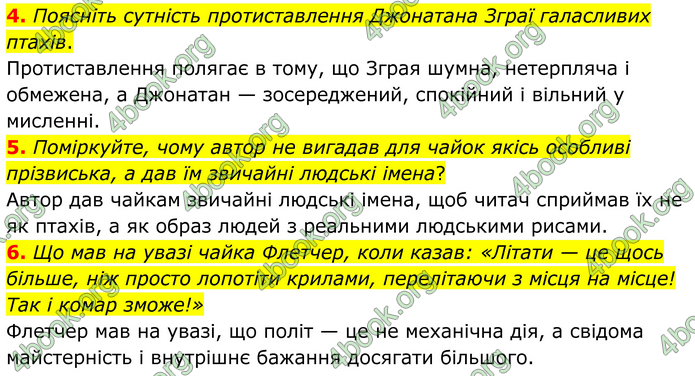 ГДЗ Зарубіжна література 8 клас Міляновська (2025)