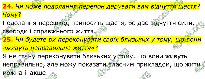 ГДЗ Зарубіжна література 8 клас Міляновська (2025)