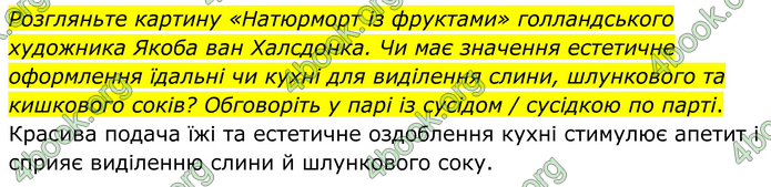 ГДЗ Зошит Біологія 8 клас Кулініч (2025)