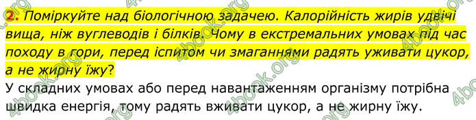 ГДЗ Зошит Біологія 8 клас Кулініч (2025)