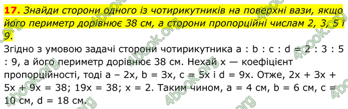 ГДЗ Геометрія 8 клас Бевз (2025) ГДЗ Геометрія 8 клас Бевз (2025)