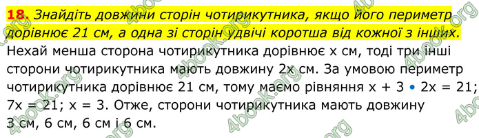 ГДЗ Геометрія 8 клас Бевз (2025) ГДЗ Геометрія 8 клас Бевз (2025)