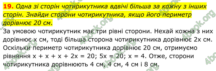 ГДЗ Геометрія 8 клас Бевз (2025) ГДЗ Геометрія 8 клас Бевз (2025)
