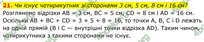 ГДЗ Геометрія 8 клас Бевз (2025) ГДЗ Геометрія 8 клас Бевз (2025)