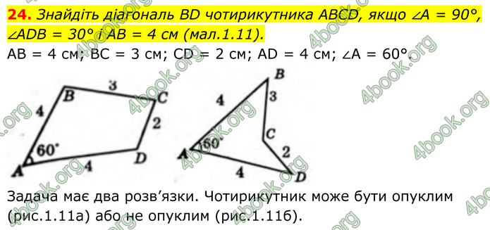 ГДЗ Геометрія 8 клас Бевз (2025) ГДЗ Геометрія 8 клас Бевз (2025)