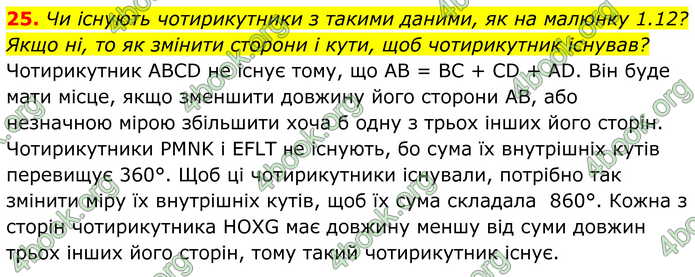 ГДЗ Геометрія 8 клас Бевз (2025) ГДЗ Геометрія 8 клас Бевз (2025)