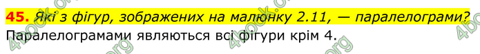 ГДЗ Геометрія 8 клас Бевз (2025)