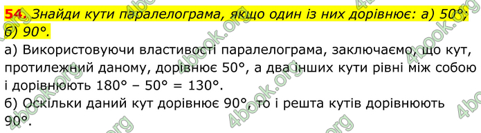 ГДЗ Геометрія 8 клас Бевз (2025) ГДЗ Геометрія 8 клас Бевз (2025)