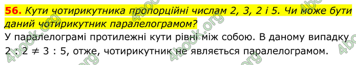 ГДЗ Геометрія 8 клас Бевз (2025) ГДЗ Геометрія 8 клас Бевз (2025)