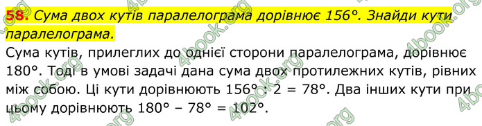 ГДЗ Геометрія 8 клас Бевз (2025) ГДЗ Геометрія 8 клас Бевз (2025)