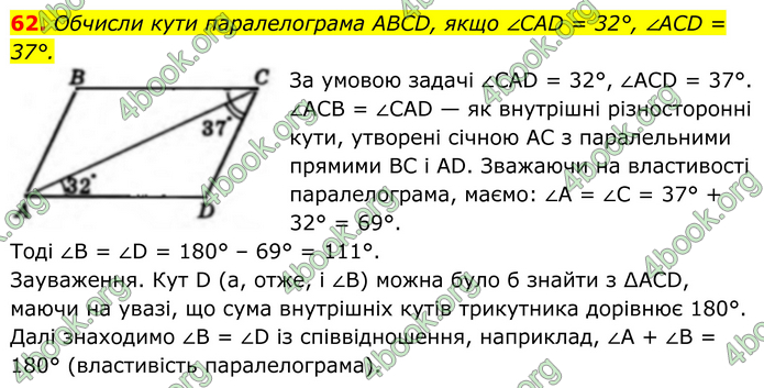 ГДЗ Геометрія 8 клас Бевз (2025) ГДЗ Геометрія 8 клас Бевз (2025)