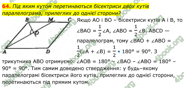 ГДЗ Геометрія 8 клас Бевз (2025) ГДЗ Геометрія 8 клас Бевз (2025)