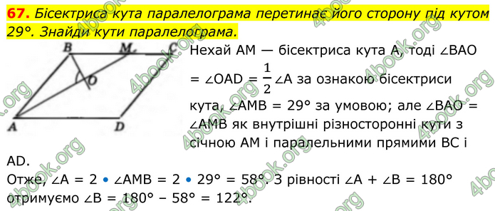 ГДЗ Геометрія 8 клас Бевз (2025) ГДЗ Геометрія 8 клас Бевз (2025)
