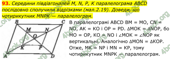 ГДЗ Геометрія 8 клас Бевз (2025) ГДЗ Геометрія 8 клас Бевз (2025)
