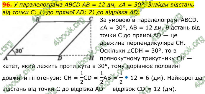 ГДЗ Геометрія 8 клас Бевз (2025) ГДЗ Геометрія 8 клас Бевз (2025)