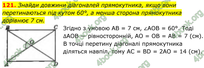 ГДЗ Геометрія 8 клас Бевз (2025) ГДЗ Геометрія 8 клас Бевз (2025)