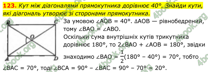 ГДЗ Геометрія 8 клас Бевз (2025) ГДЗ Геометрія 8 клас Бевз (2025)