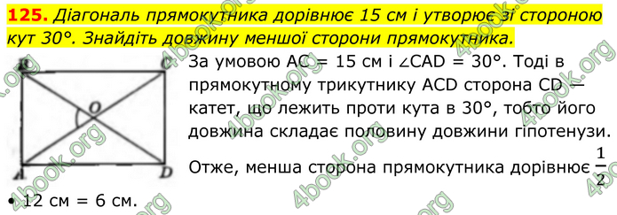 ГДЗ Геометрія 8 клас Бевз (2025) ГДЗ Геометрія 8 клас Бевз (2025)