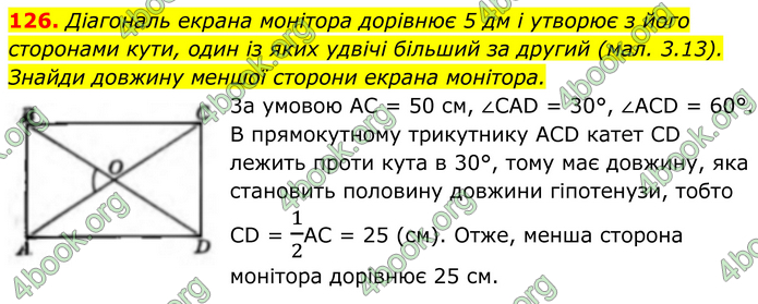 ГДЗ Геометрія 8 клас Бевз (2025) ГДЗ Геометрія 8 клас Бевз (2025)