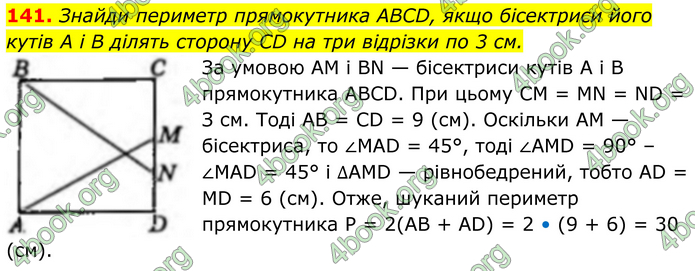 ГДЗ Геометрія 8 клас Бевз (2025) ГДЗ Геометрія 8 клас Бевз (2025)