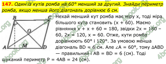 ГДЗ Геометрія 8 клас Бевз (2025) ГДЗ Геометрія 8 клас Бевз (2025)