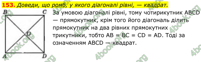 ГДЗ Геометрія 8 клас Бевз (2025) ГДЗ Геометрія 8 клас Бевз (2025)