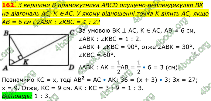ГДЗ Геометрія 8 клас Бевз (2025) ГДЗ Геометрія 8 клас Бевз (2025)