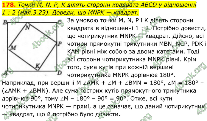 ГДЗ Геометрія 8 клас Бевз (2025) ГДЗ Геометрія 8 клас Бевз (2025)