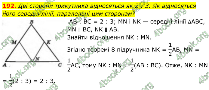 ГДЗ Геометрія 8 клас Бевз (2025)