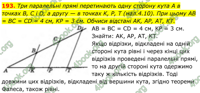 ГДЗ Геометрія 8 клас Бевз (2025)