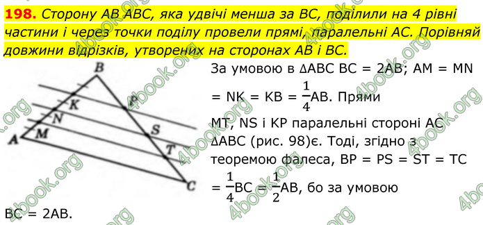 ГДЗ Геометрія 8 клас Бевз (2025)