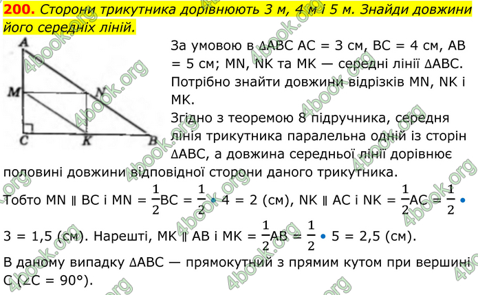 ГДЗ Геометрія 8 клас Бевз (2025)