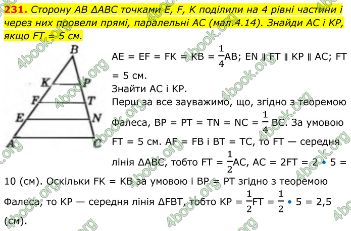 ГДЗ Геометрія 8 клас Бевз (2025)