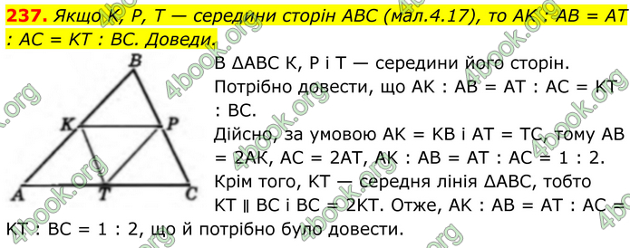 ГДЗ Геометрія 8 клас Бевз (2025)