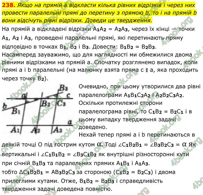 ГДЗ Геометрія 8 клас Бевз (2025)