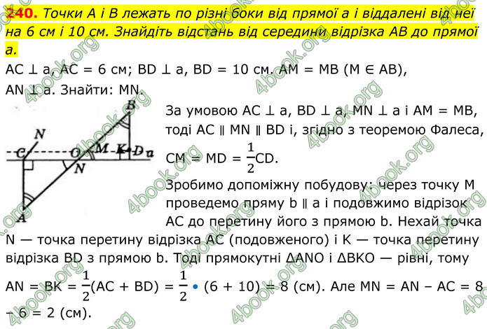 ГДЗ Геометрія 8 клас Бевз (2025)