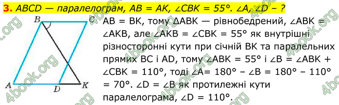 ГДЗ Геометрія 8 клас Бевз (2025)