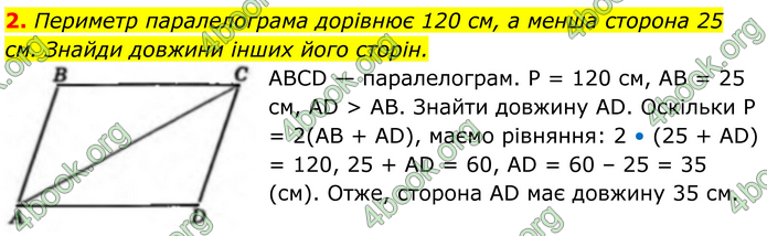 ГДЗ Геометрія 8 клас Бевз (2025)