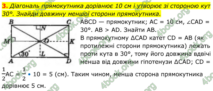 ГДЗ Геометрія 8 клас Бевз (2025)